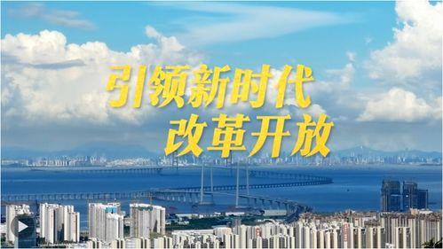 改革开放小视频,小视频中的时代变迁