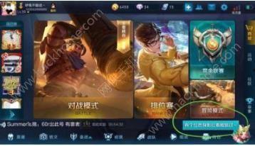 王者荣耀偷鲲视频