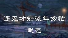流年视频,时光流转中的美好瞬间