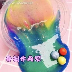 做水晶泥视频,趣味手工,创意无限
