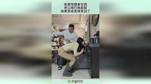 被老公打屁屁的视频,一段被老公打屁屁的甜蜜回忆